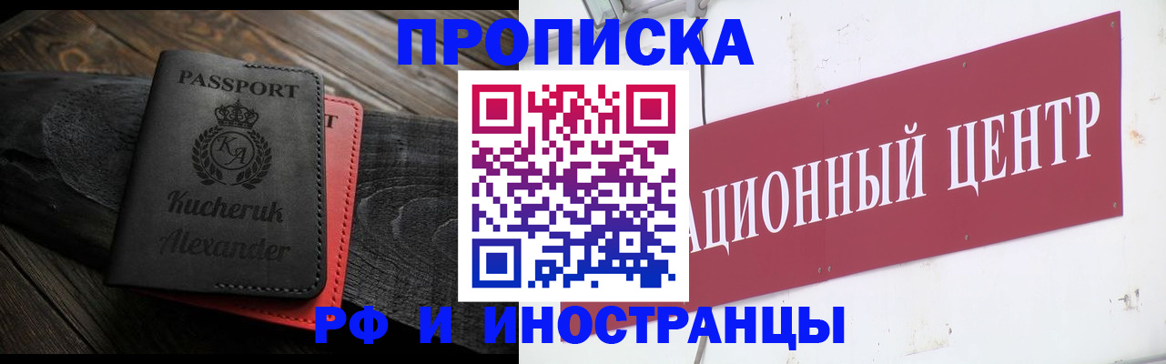 прописка для кредита в Адыгее