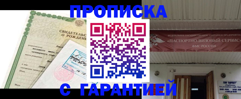 временная регистрация законно в Адыгее