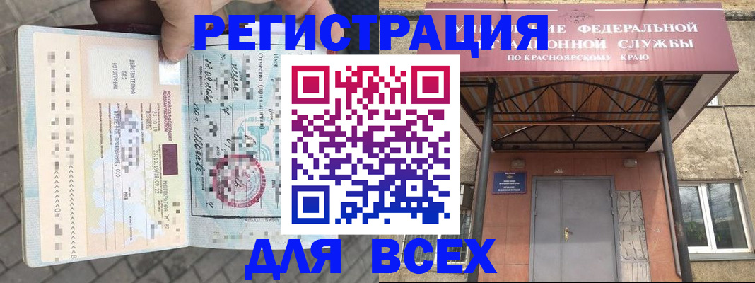 регистрация в Адыгее