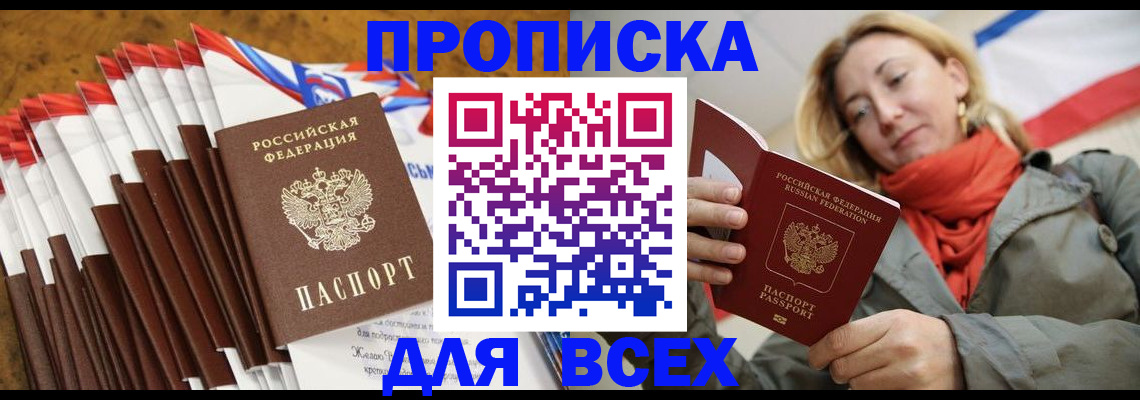 найти адрес прописки в Адыгее