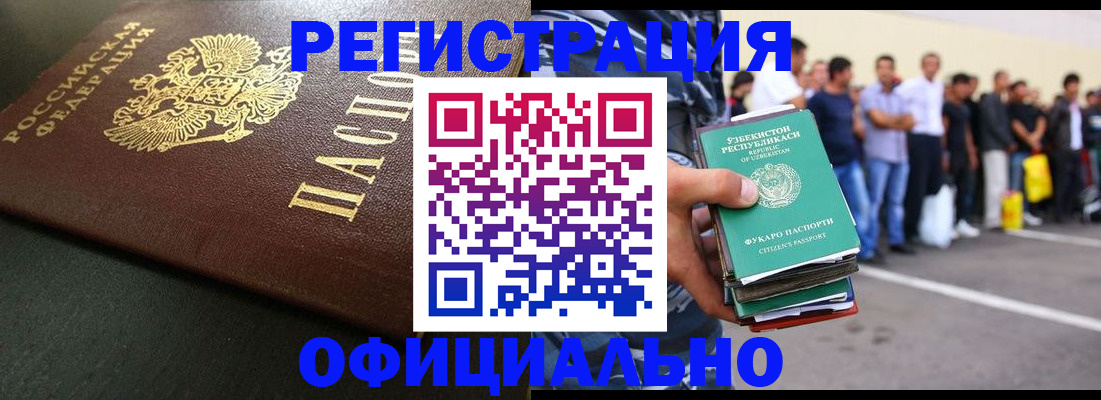прописка 2025 в Адыгее